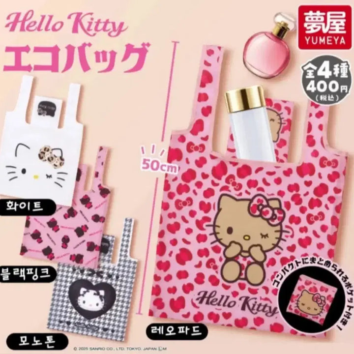 [BUNJANG] Sanrio Hello Kitty Monotone Eco Bag / 산리오 키티 에코백 가챠