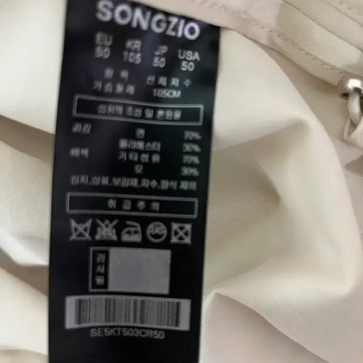 [BUNJANG] Songzio Homme Knit Shirt Jacket Size 50 / 송지오 옴므 니츠 셔츠 자켓 50사이즈