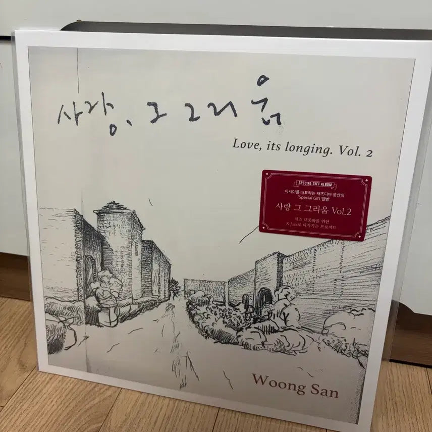 [BUNJANG] Woongsan Sarang Geu Geurium Vol. 2 LP (Sealed) / 웅산 사랑그그리움 vol.2 lp 미개봉