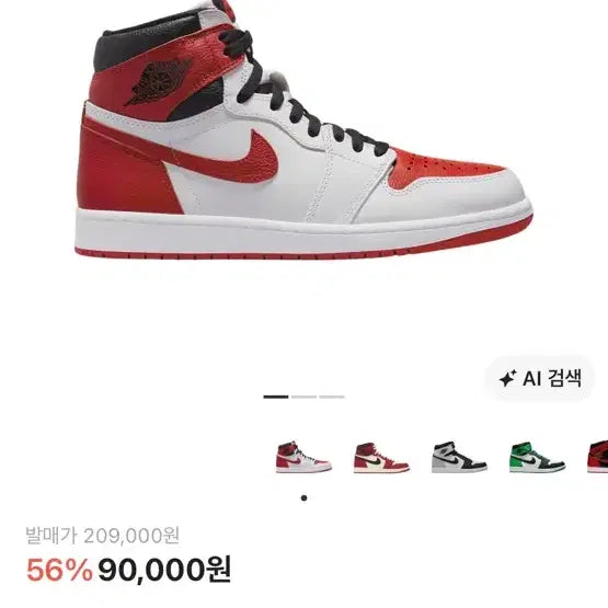 [BUNJANG] Air Jordan 1 Retro High OG Heritage / 조던 1 레트로 하이 OG 헤리티지