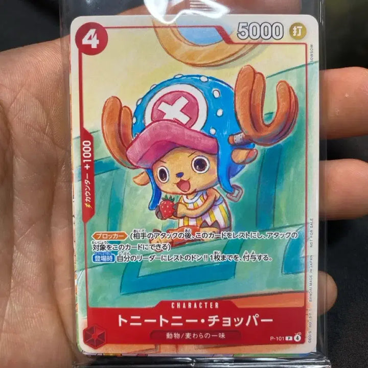 [BUNJANG] One Piece McDonald&