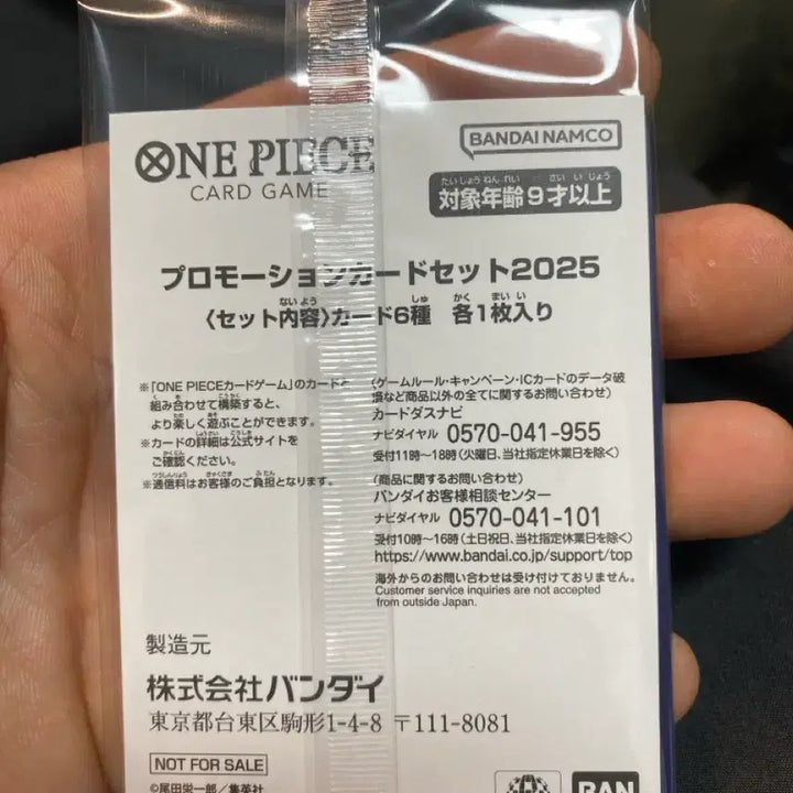 [BUNJANG] One Piece McDonald&