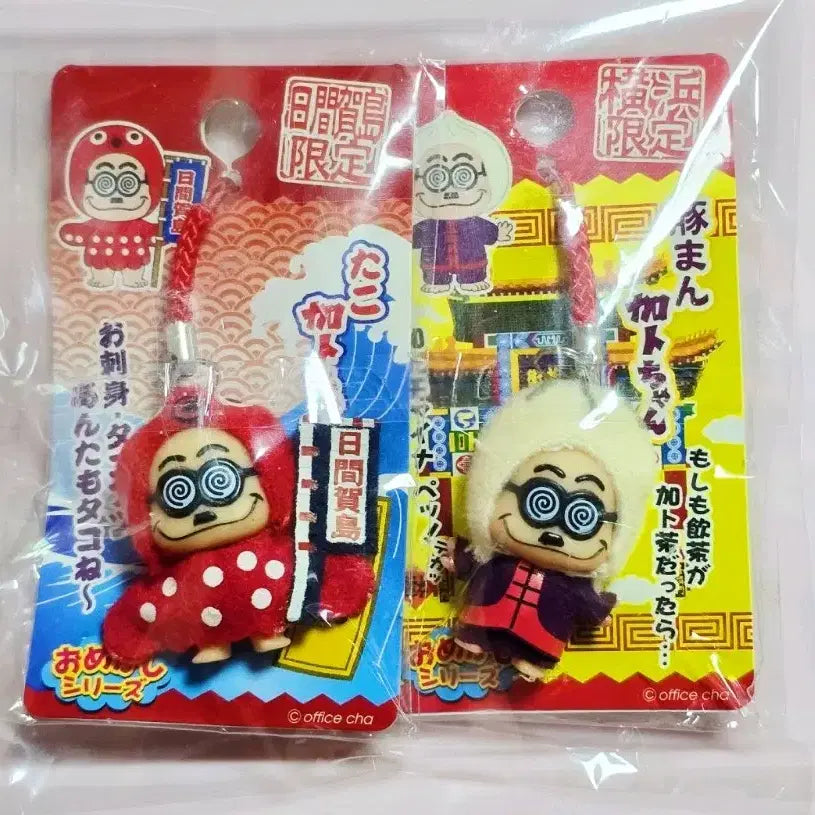 [BUNJANG] Kato-chan Keychain Bundle Set / 카토짱  키링 2개일괄