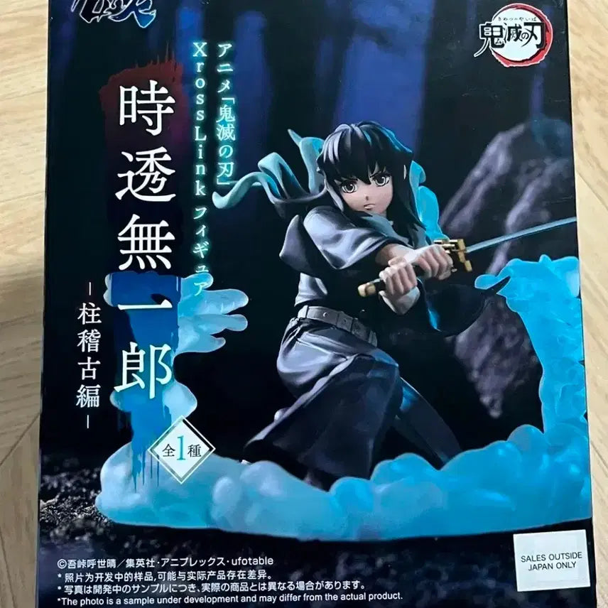 [BUNJANG] Sega Demon Slayer Muichiro Tokito Figure / 세가 귀멸의칼날 토키토 무이치로 피규어