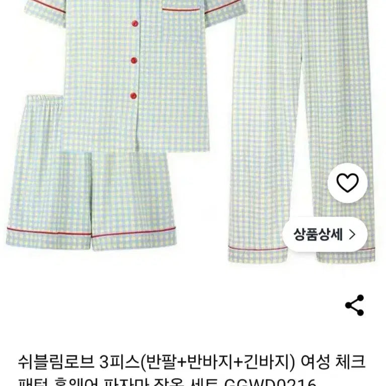 [BUNJANG] Mint Check 3-Piece Pajama Set / 민트 체크 3종세트 잠옷
