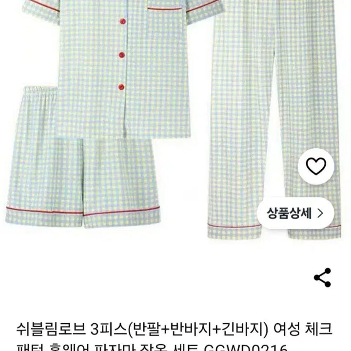 [BUNJANG] Mint Check 3-Piece Pajama Set / 민트 체크 3종세트 잠옷