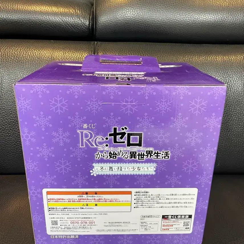 [BUNJANG] Re:Zero Echidna Last One Bust Figure (Sealed) / (미개봉) 리제로 에키드나 라스트원 흉상 피규어