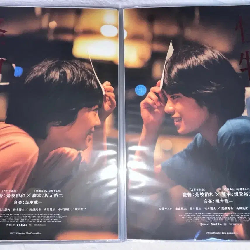 [BUNJANG] The Host Movie Poster CGV Exclusive / 괴물 디깅타임 포스터 영화 특전 cgv