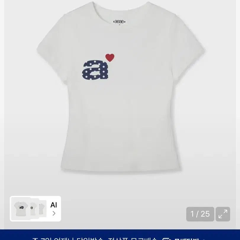 [BUNJANG] Aieeei Short Sleeve T-Shirt / 에이이에이이 반팔