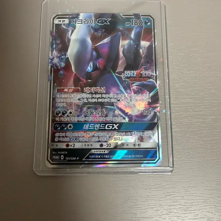 [BUNJANG] Pokemon Darkrai GX Promo Card / 포켓몬 카드 다크라이 GX 프로모