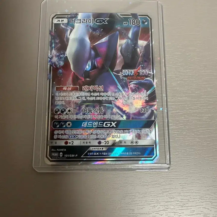 [BUNJANG] Pokemon Darkrai GX Promo Card / 포켓몬 카드 다크라이 GX 프로모