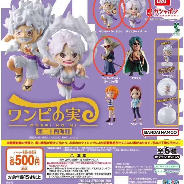 [BUNJANG] One Piece Devil Fruit 24th Naval War Gacha Set (3 Variants) / 원피스 악마의열매 24해전 가챠 3종