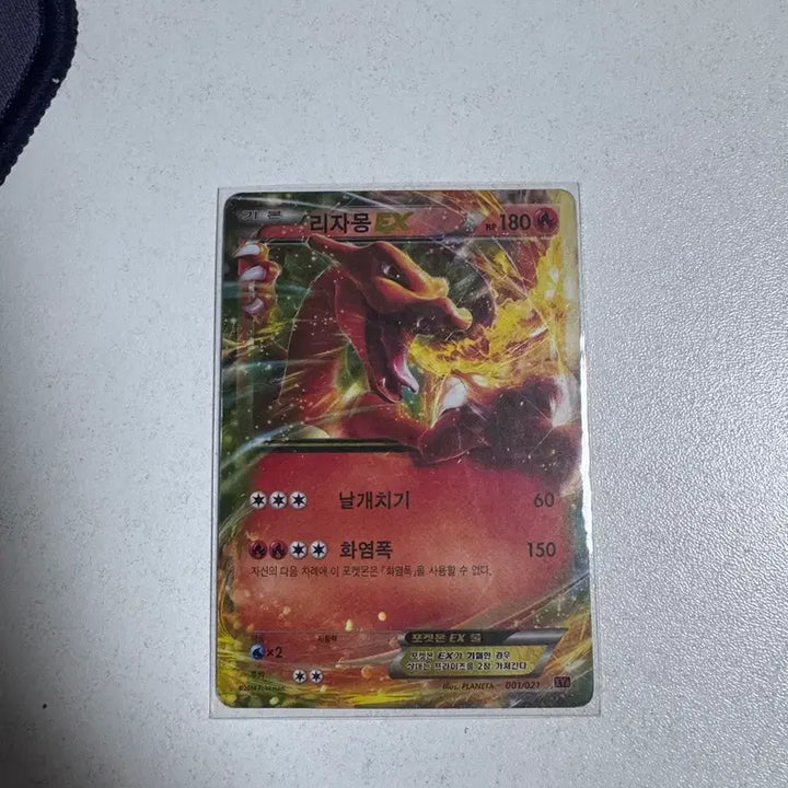 [BUNJANG] Pokemon Card 2014 Charizard EX 001/021 / 포켓몬 카드 2014 리자몽EX 001/021