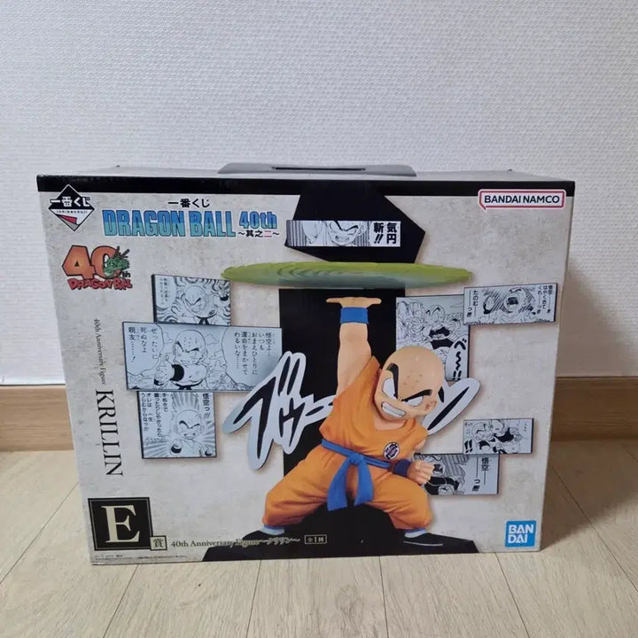 [BUNJANG] Dragon Ball 40th Anniversary Krillin (Sealed) / 드래곤볼40주년 크리링(미개봉)