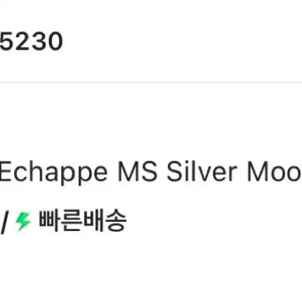 [BUNJANG] Fila Essafé MS Silver Moon Sneakers 230 / 휠라 에샤페 MS 실버문 운동화 230