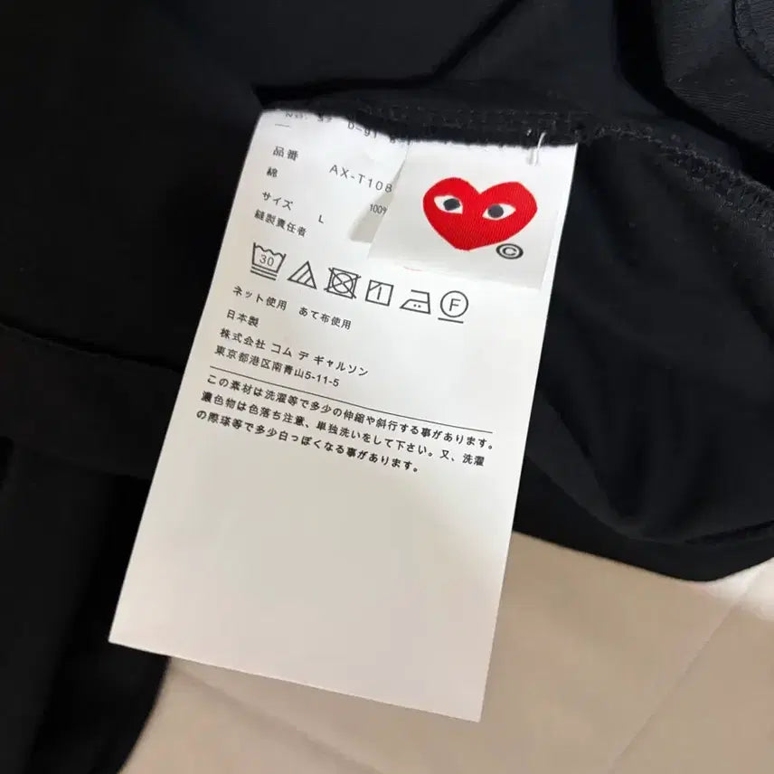 [BUNJANG] Comme des Garçons Red Heart Logo T-Shirt / 꼼데가르송 레드 하트 로고 반팔 티셔츠