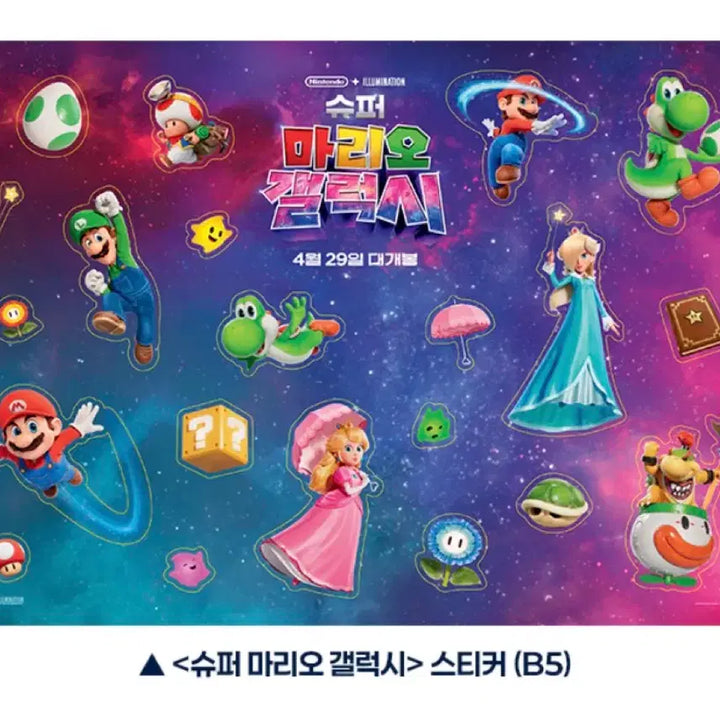 [BUNJANG] Super Mario Galaxy 3-Set (2 Dolby Posters + Bonus Sticker) / 슈퍼마리오 갤럭시 3종 세트 (돌비 포스터 2종 + 특전 스티커)