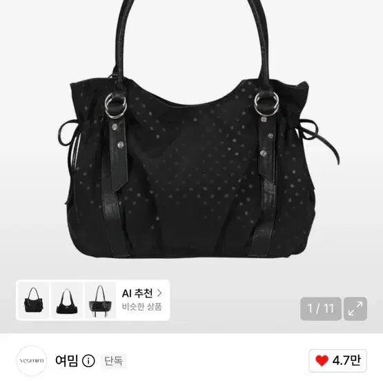[SOLD OUT] 여밈 x 미세키 서울 콜라보 블랙 도트 퍼프백 puff bag