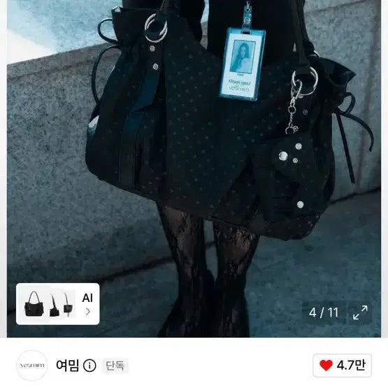 [SOLD OUT] 여밈 x 미세키 서울 콜라보 블랙 도트 퍼프백 puff bag