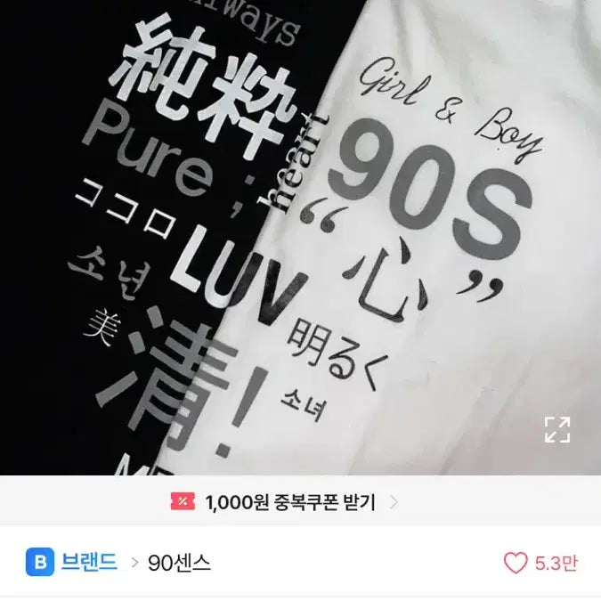 [BUNJANG] 90s Punk Subculture Oversized T-Shirt / 급전O)90센스 펑크 아노깔 y2k 서브컬쳐 지뢰계 티셔츠 아방핏 판매