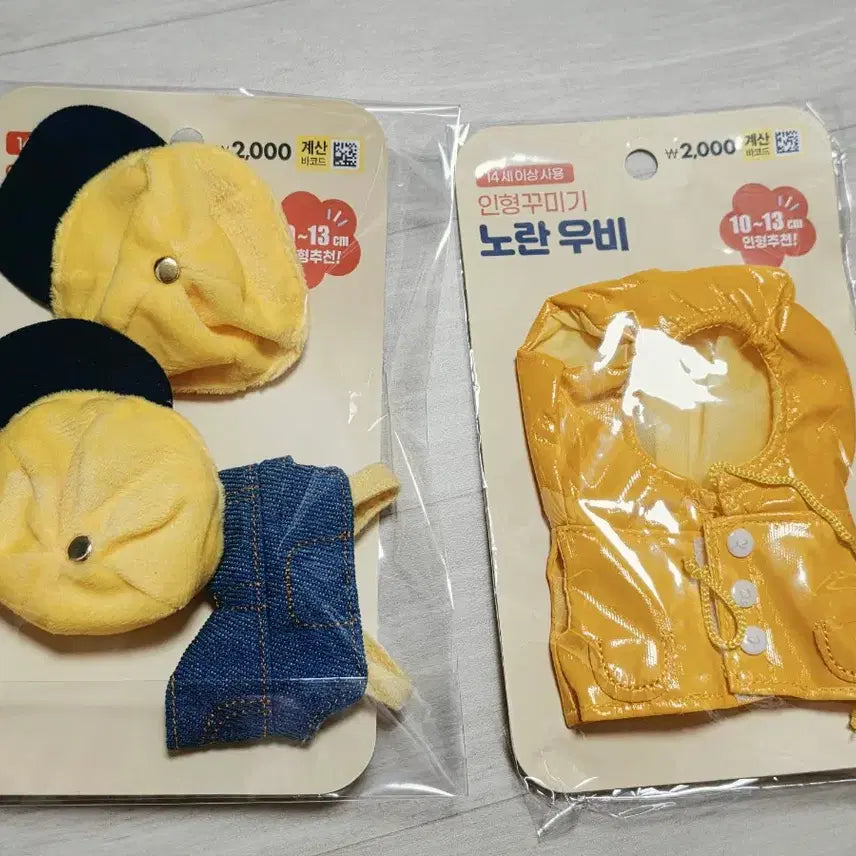[BUNJANG] Daiso 10cm Doll Clothes Raincoat &amp; Daily Look Set / 일괄구매금액 다이소 10cm 인형옷 우비 데일리룩 무속성