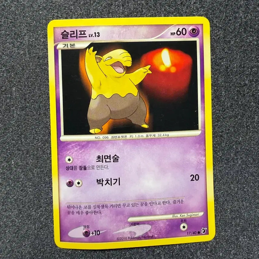 [BUNJANG] Pokemon Card Sleeves - Ancient Card Edition / 포켓몬카드 슬리프 고대카드