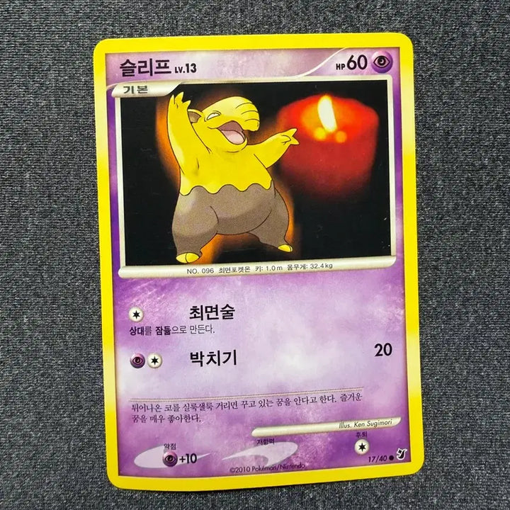 [BUNJANG] Pokemon Card Sleeves - Ancient Card Edition / 포켓몬카드 슬리프 고대카드