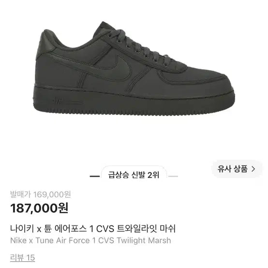 [BUNJANG] Nike Air Force 1 &