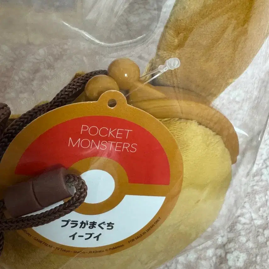 [BUNJANG] Pokemon Eevee Necklace Pouch / 포켓몬스터 이브이 목걸이파우치