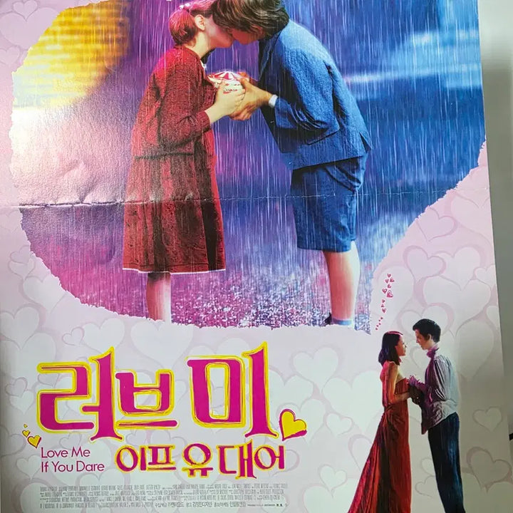 [BUNJANG] Love Me If You Dare 2004 Movie Flyer / [영화 전단지] 러브 미 이프 유 대어 2004