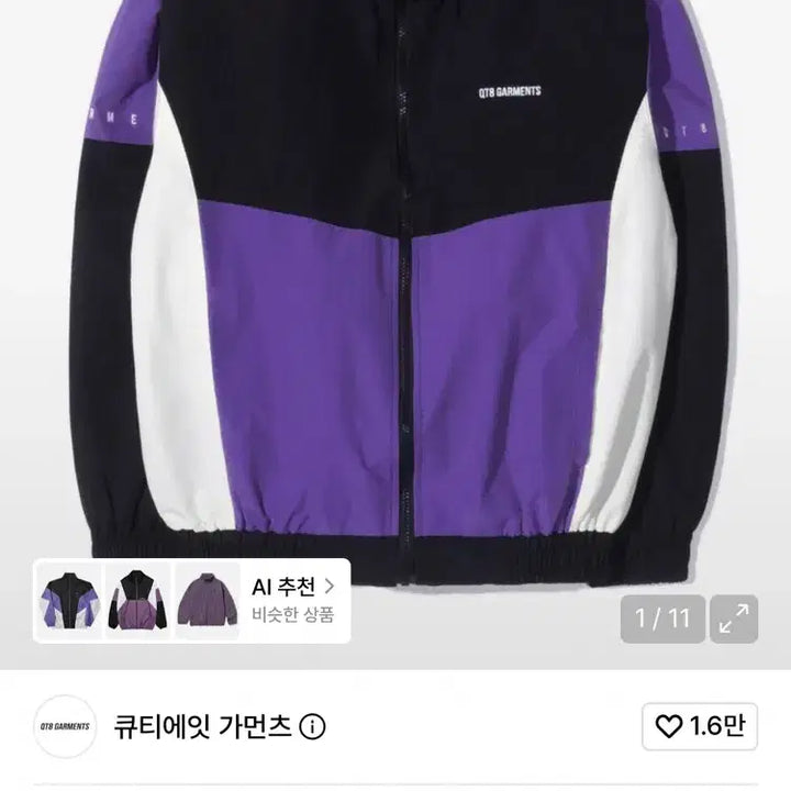 [BUNJANG] Cutie8 Garments Track Jacket Purple XL / 큐티에잇 가먼츠 트랙 자켓 퍼플 xl