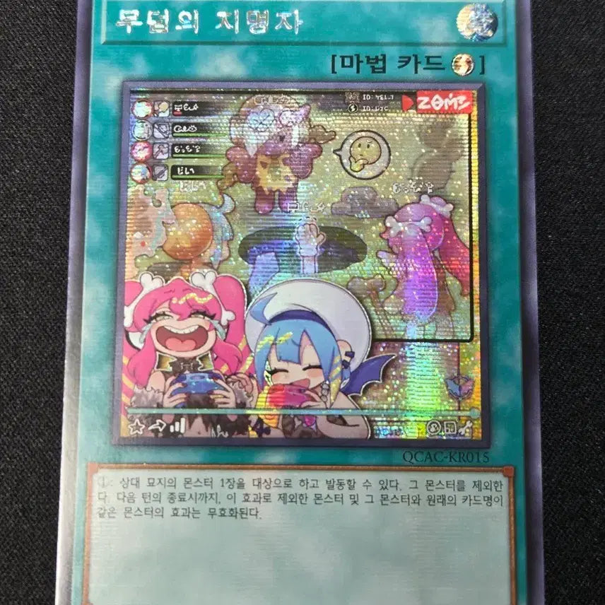 [BUNJANG] Yu-Gi-Oh! Graveyard Apparition Alternate Art Secret Rare / 유희왕 무덤의 지명자 다른일러 시크