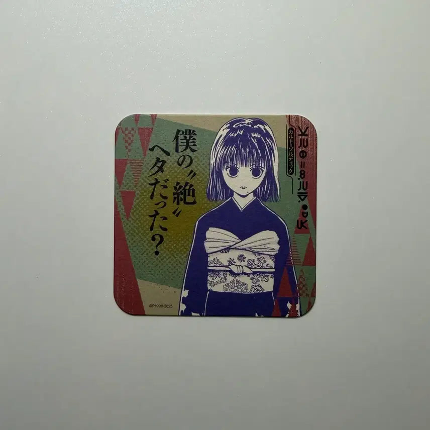 [BUNJANG] Hunter x Hunter Original Art Coaster Card / 헌터헌터 원화 코스터 카르트