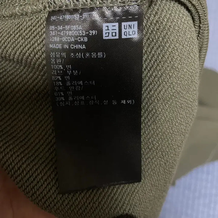 [BUNJANG] Uniqlo Hooded Zip-Up Jacket (XL) / (xl) 유니클로 후드 집업