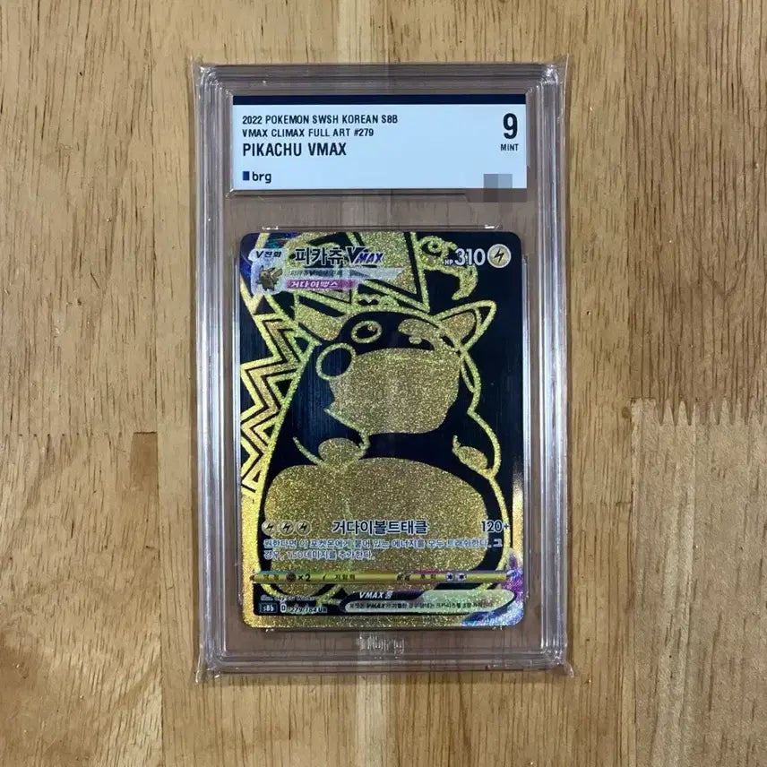 [BUNJANG] Pikachu VMAX UR BRG 9 "VMAX Climax" Trading Card / 이번주만 8! 포켓몬카드 피카츄vmax ur brg9 팝니다