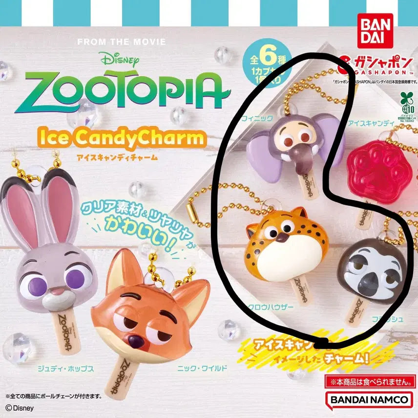 [BUNJANG] Zootopia Ice Candy Gacha Keyring Bundle Set (Finnick, Clawhauser, Flash) / (일괄) 주토피아 아이스캔디 가챠 키링 피닉 클로하우저 플래시