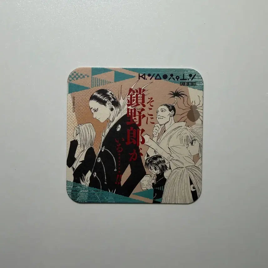[BUNJANG] Hunter x Hunter Phantom Troupe Original Art Coaster / 헌터헌터 원화 코스터 환영여단