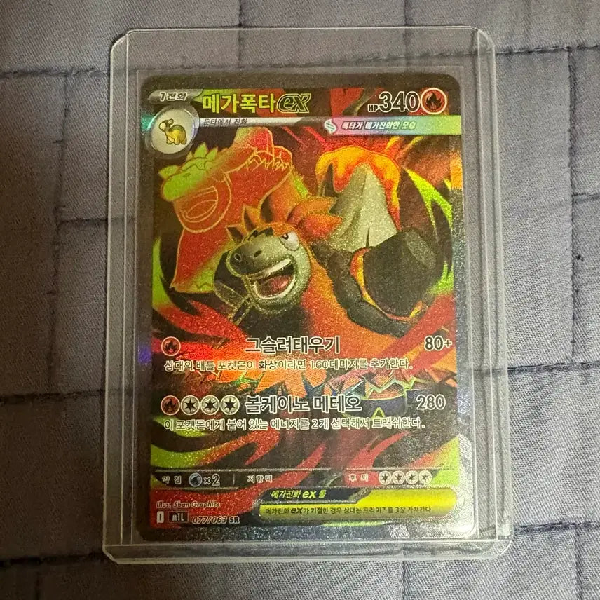 [BUNJANG] Pokemon Card Mega Tyranitar ex SR / 포켓몬카드 메가폭타 ex SR