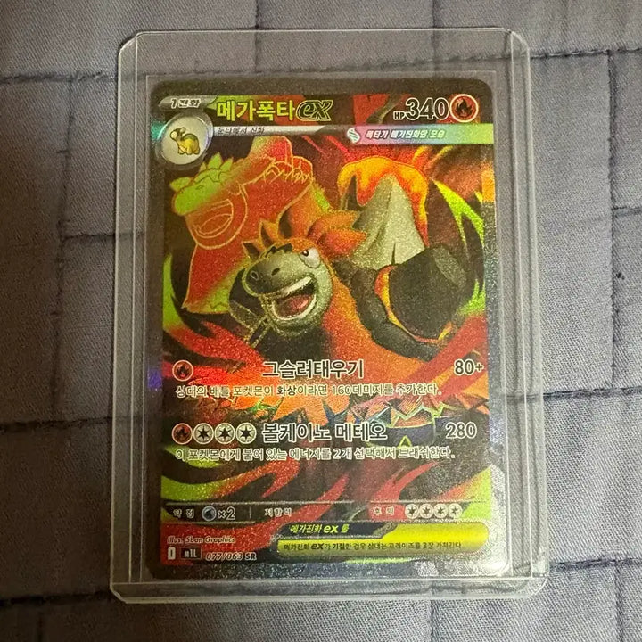 [BUNJANG] Pokemon Card Mega Tyranitar ex SR / 포켓몬카드 메가폭타 ex SR