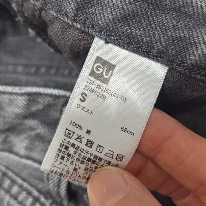 [BUNJANG] GU Barrel Black Wide Denim Pants / GU에서 베럴블랙 와이드 데님 팬츠 S