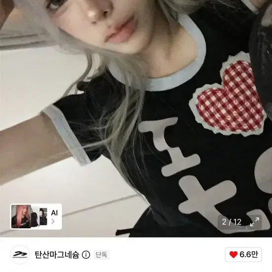 [BUNJANG] Korean Carbonated Magnesium Short Sleeve T-Shirt &amp; Sleeve Set / 탄산마그네슘 반팔, 슬리브