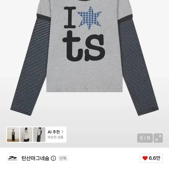 [BUNJANG] Korean Carbonated Magnesium Short Sleeve T-Shirt &amp; Sleeve Set / 탄산마그네슘 반팔, 슬리브