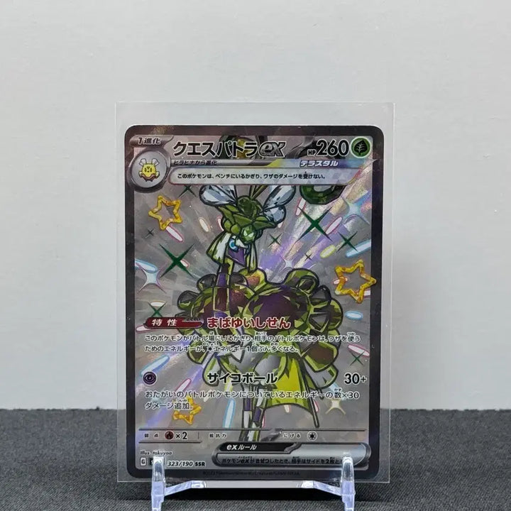 [BUNJANG] Japanese Pokemon Card Claydol ex SSR / [포켓몬카드 일판] 클레스퍼트라ex ssr