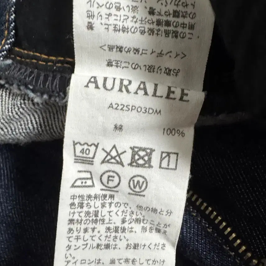 [BUNJANG] Auralee Hard Twist Denim Wide Pants Size 28 / 오라리 하드트위스트 데님 와이드팬츠 28