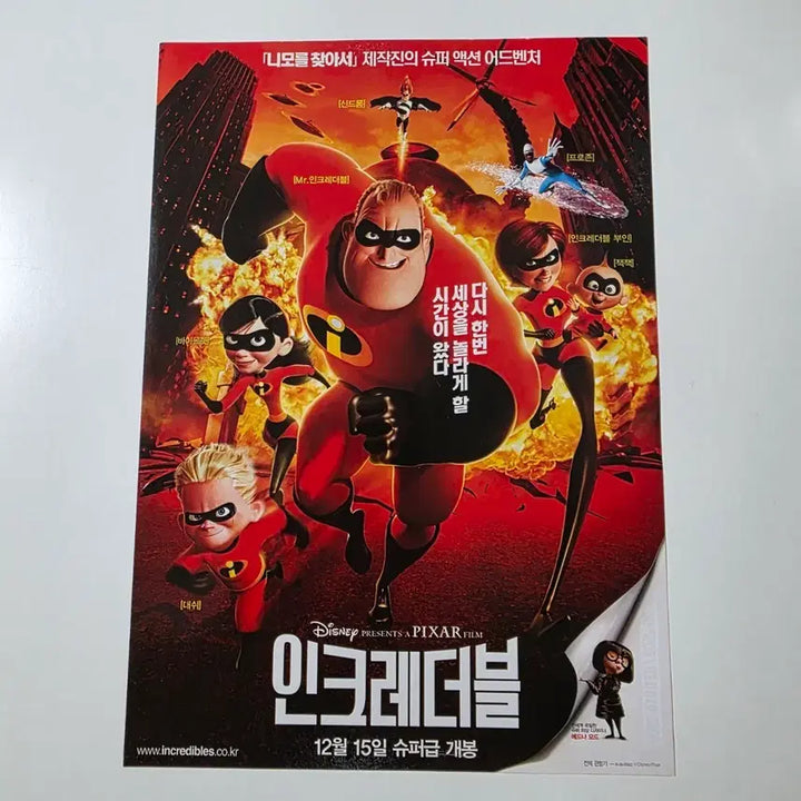 [BUNJANG] Incredibles 2004 Movie Leaflet / [영화 전단지] 인크레더블 2004