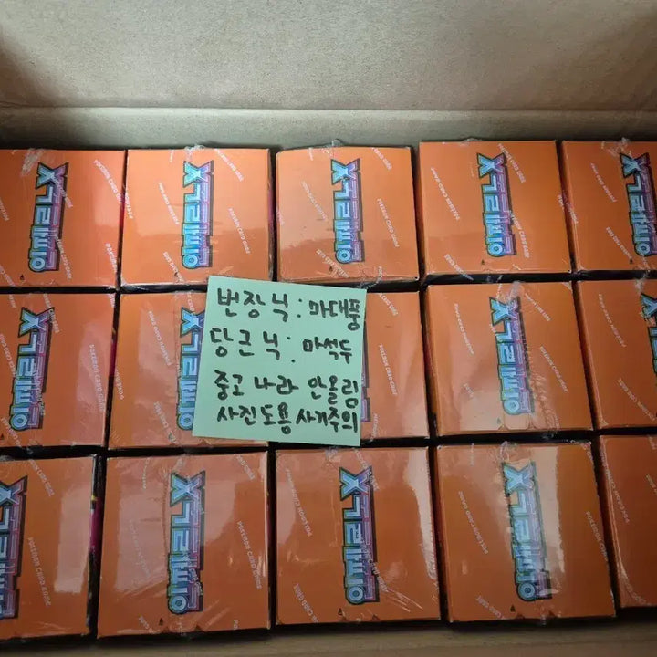 [BUNJANG] Sealed Inferno X Pokemon Box / 미개봉 포켓몬박스 인페르노X