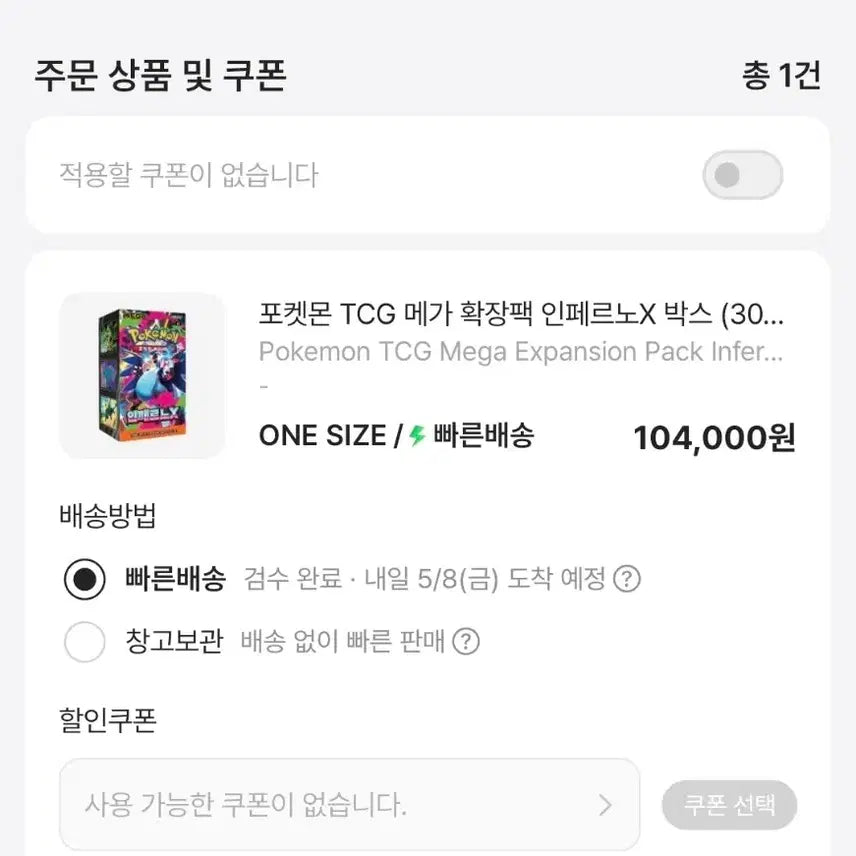 [BUNJANG] Sealed Inferno X Pokemon Box / 미개봉 포켓몬박스 인페르노X