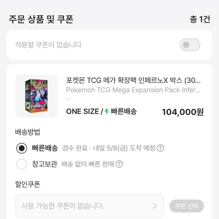 [BUNJANG] Sealed Inferno X Pokemon Box / 미개봉 포켓몬박스 인페르노X