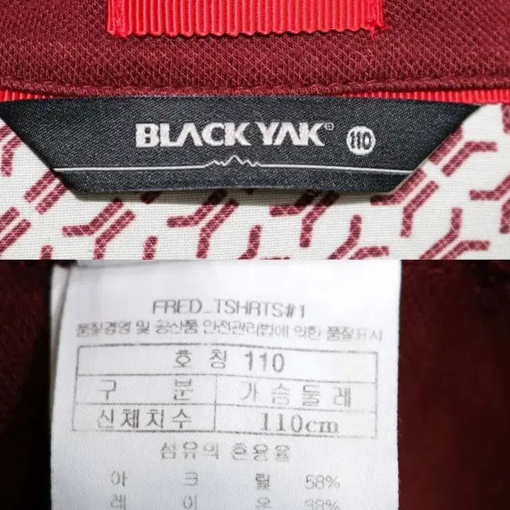 [BUNJANG] Black Yak Long Sleeve Collar T-shirt Size 110 / 블랙야크 긴팔 카라티 110
