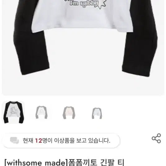 [BUNJANG] WITH SOME Long Sleeve Cropped T-shirt / 위드썸 긴팔 크롭티셔츠(새상품)